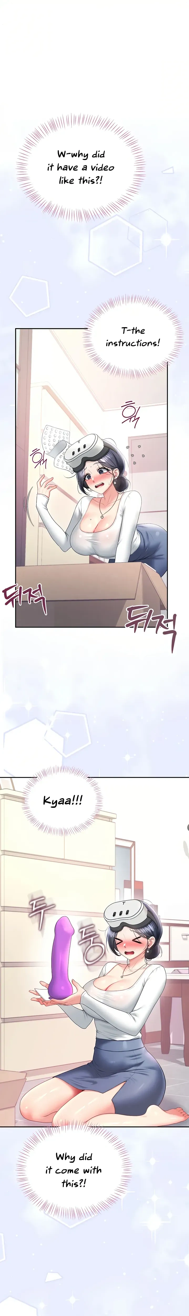 Wireless Onahole ตอนที่ 103 หน้า 10