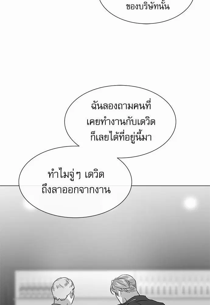 Red Candy – ปฏิบัติการชิงหัวใจ ตอนที่ 63 หน้า 42