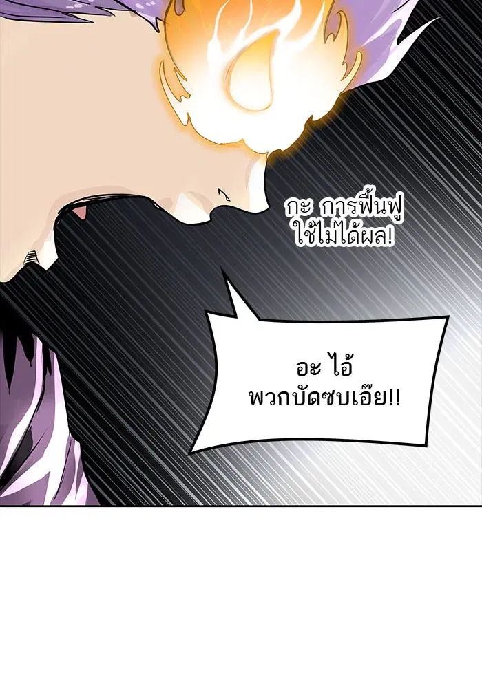 Tower of God ตอนที่ 494 หน้า 141