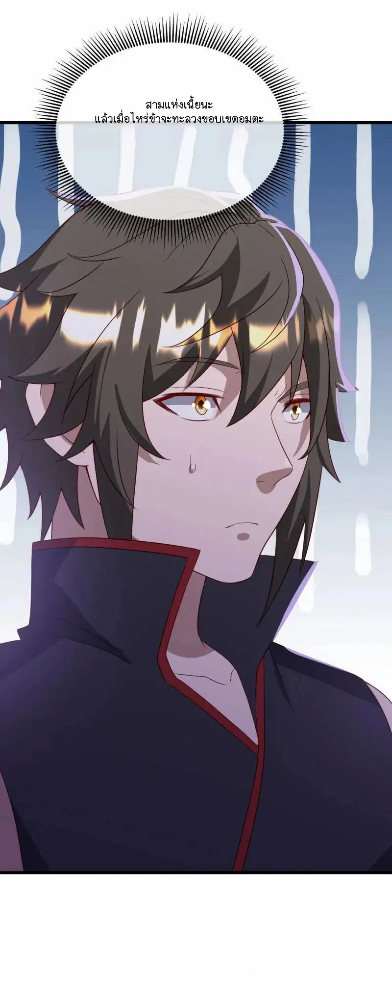 Peerless Battle Spirit ตอนที่ 613 หน้า 30