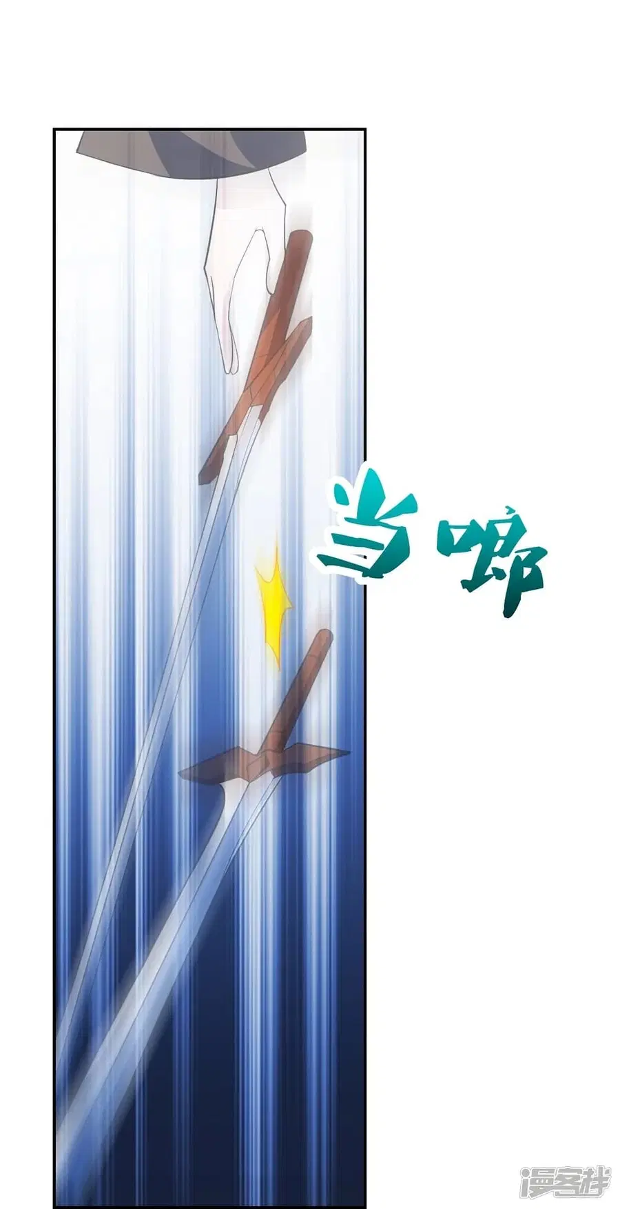 Banished Disciple’s Counterattack ราชาอมตะผู้ถูกขับไล่ ตอนที่ 246 หน้า 43