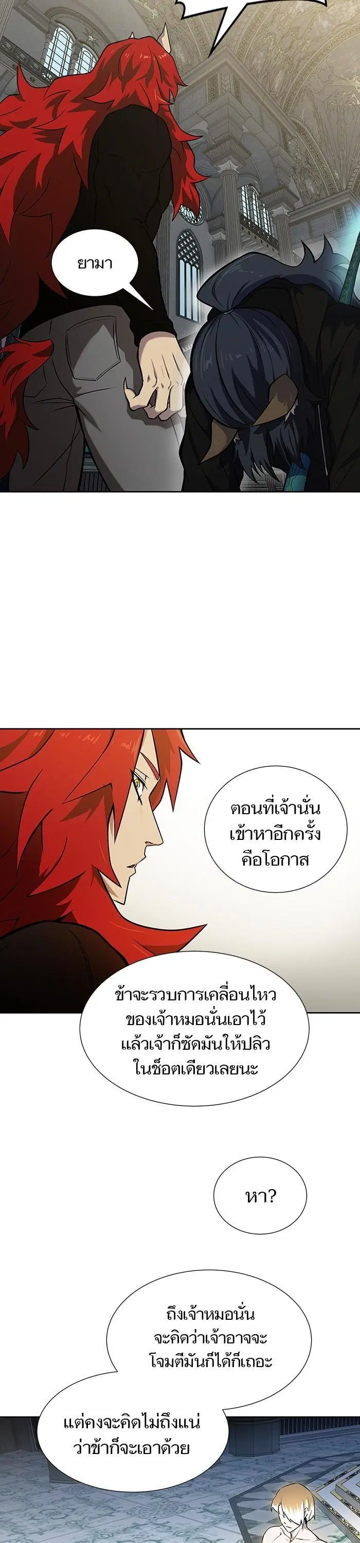 Tower of God ตอนที่ 584 หน้า 47