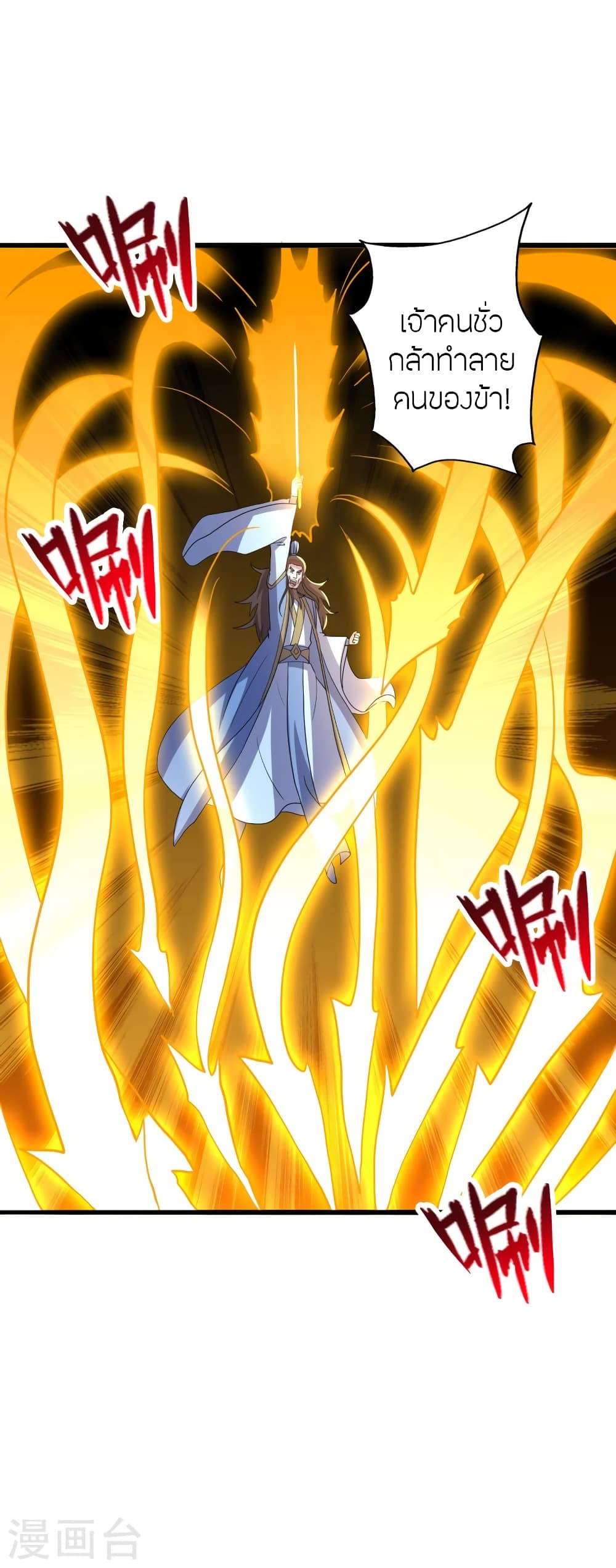 Banished Disciple’s Counterattack ราชาอมตะผู้ถูกขับไล่ ตอนที่ 429 หน้า 80