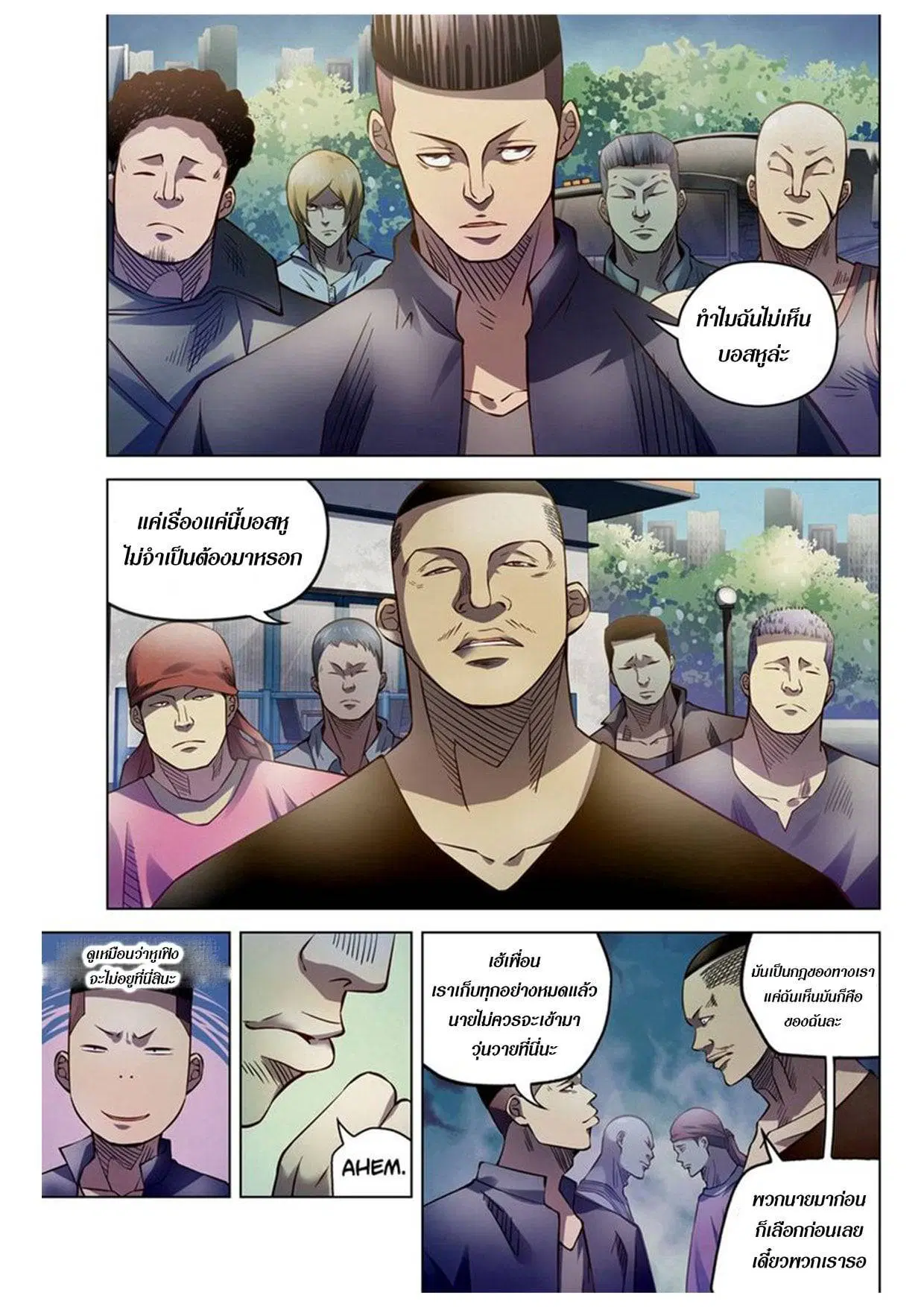 The Last Human ตอนที่ 171 หน้า 11