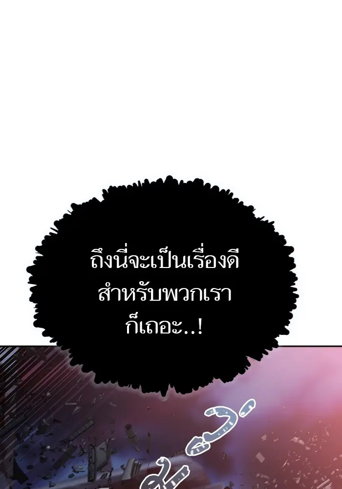 Tower of God ตอนที่ 596 หน้า 119