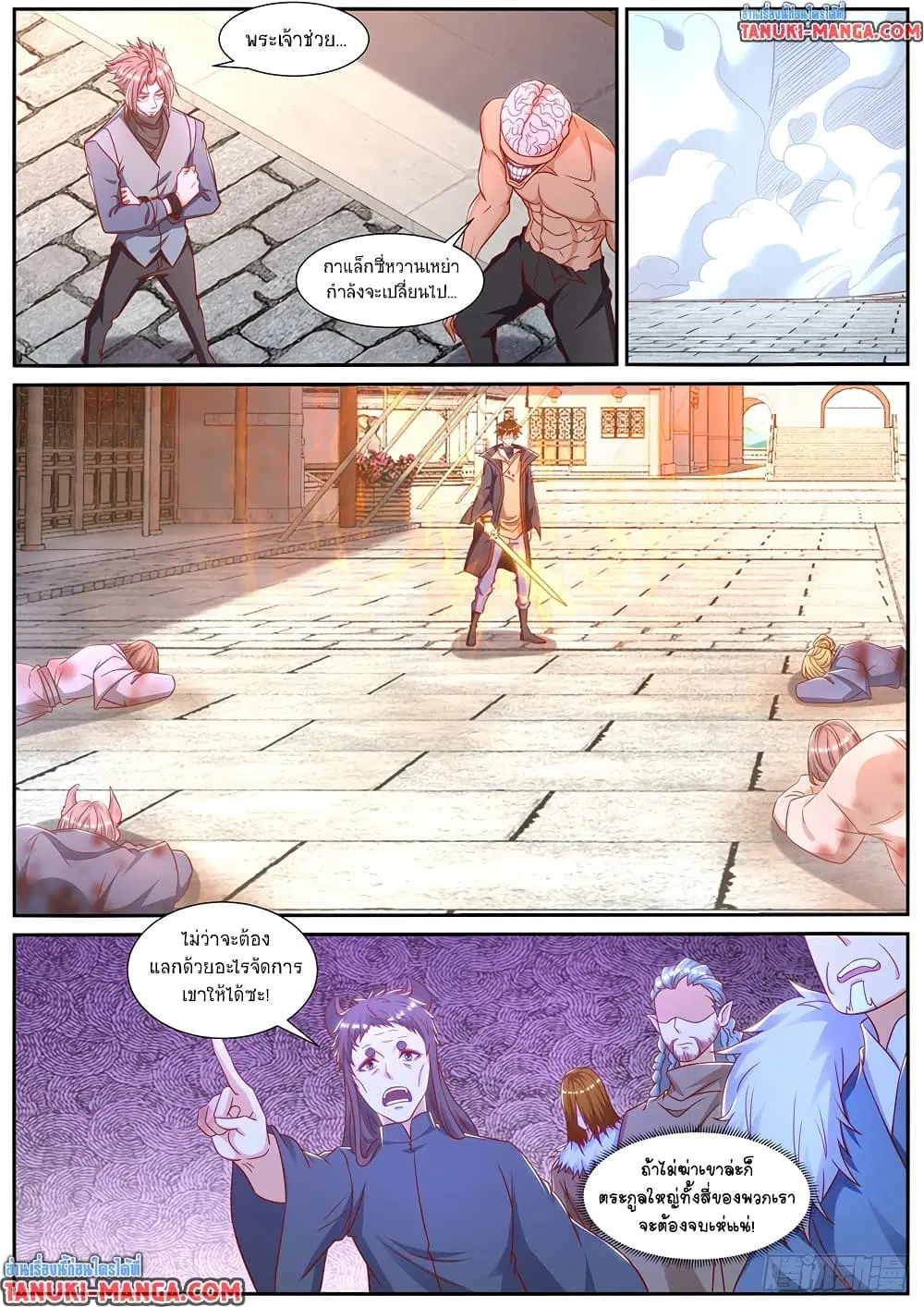 Rebirth Of The Urban Immortal Cultivator ตอนที่ 887 หน้า 4