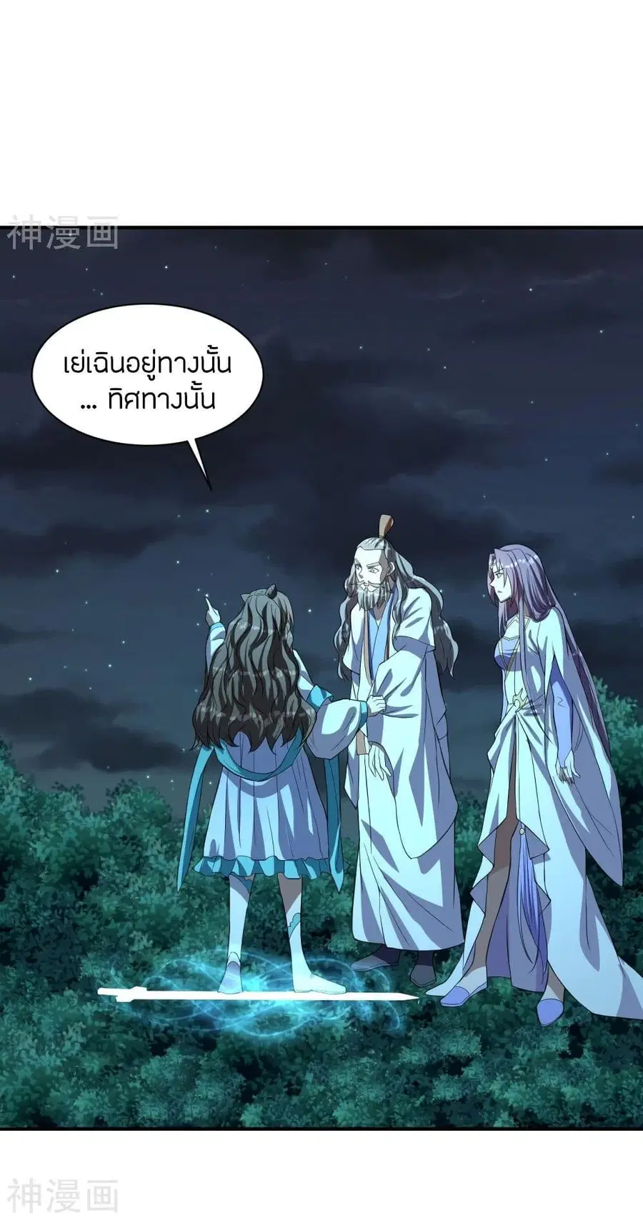 Banished Disciple’s Counterattack ราชาอมตะผู้ถูกขับไล่ ตอนที่ 230 หน้า 2