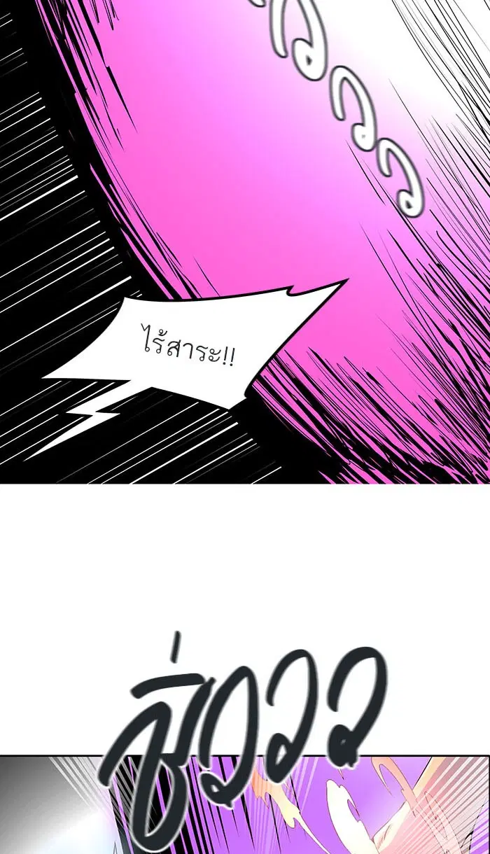 Tower of God ตอนที่ 492 หน้า 205