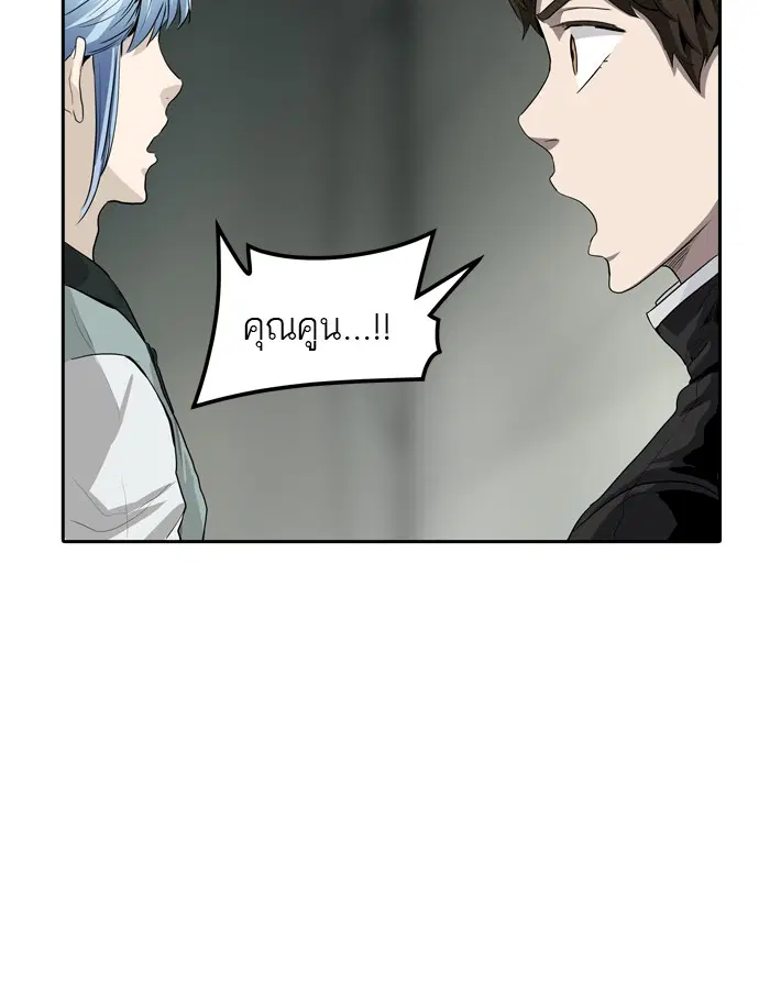 Tower of God ตอนที่ 362 หน้า 68