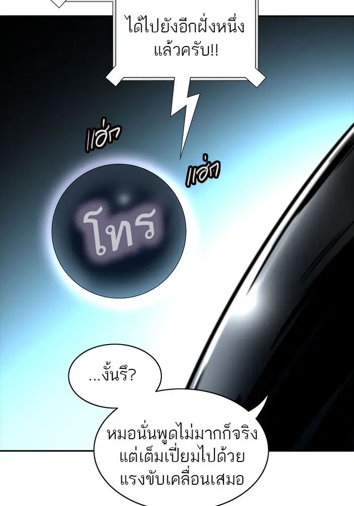 Tower of God ตอนที่ 517 หน้า 139
