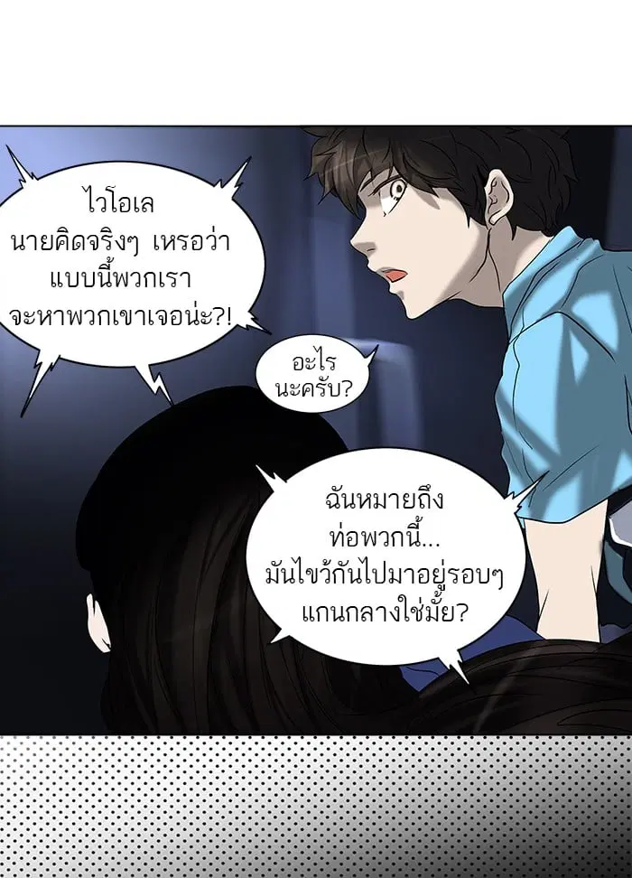 Tower of God ตอนที่ 262 หน้า 7