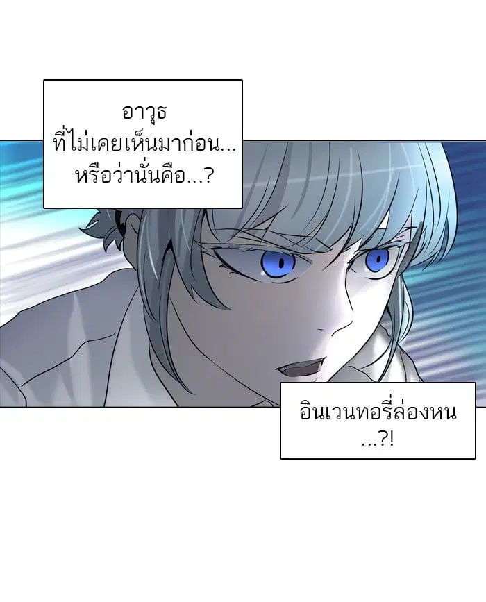 Tower of God ตอนที่ 284 หน้า 88