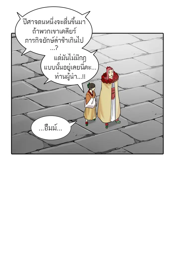 Tower of God ตอนที่ 352 หน้า 78