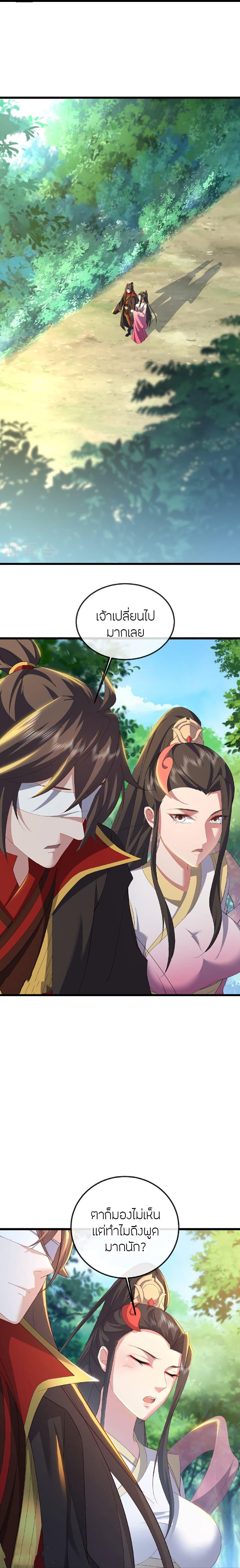 Banished Disciple’s Counterattack ราชาอมตะผู้ถูกขับไล่ ตอนที่ 516 หน้า 20
