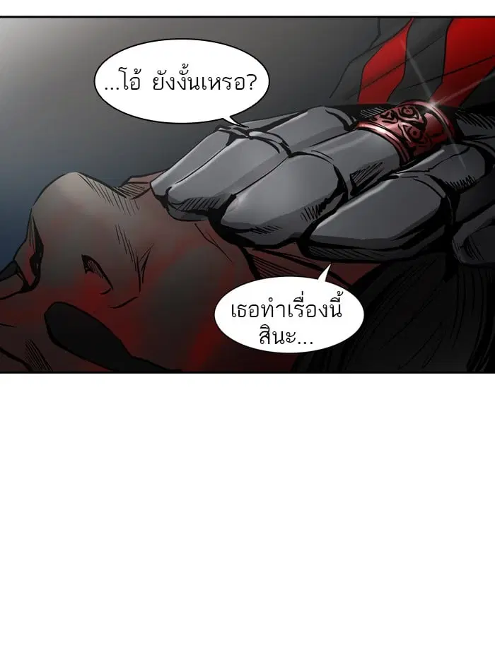 Tower of God ตอนที่ 301 หน้า 105