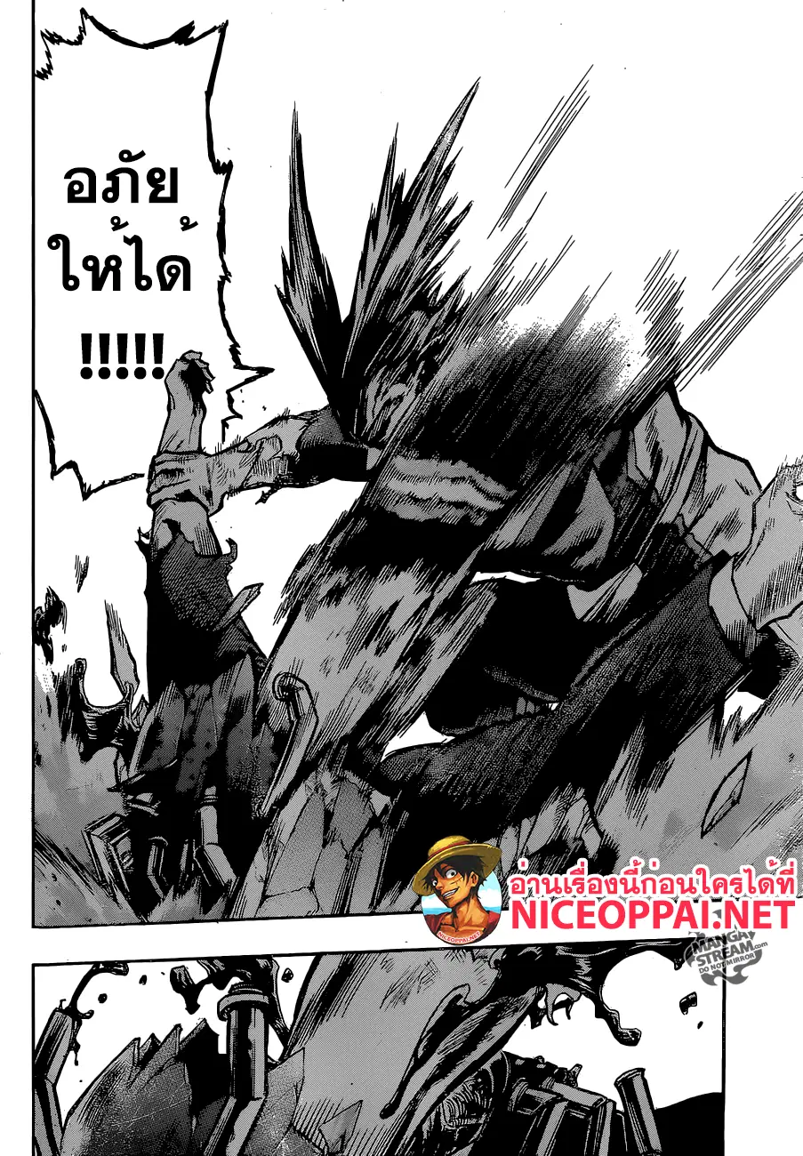 Boku no Hero Academia (My Hero Academia) ตอนที่ 91 หน้า 19