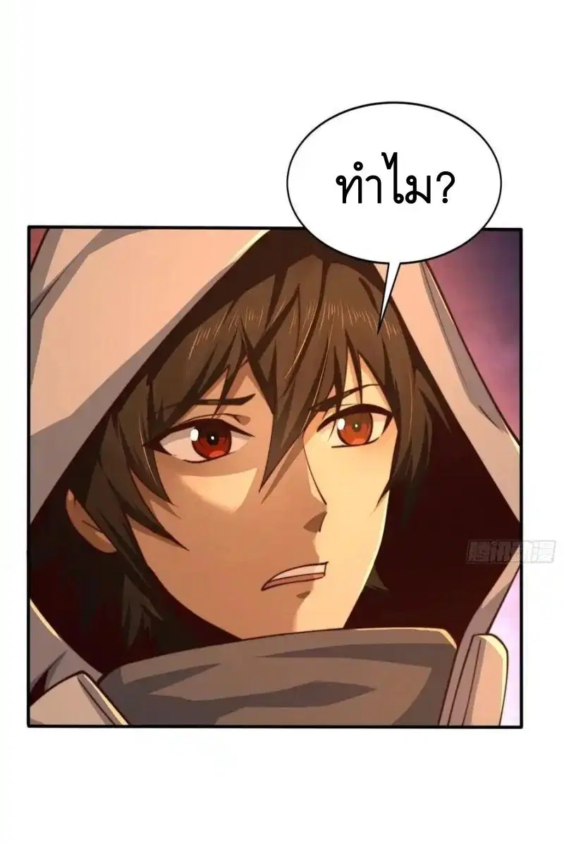 The First Order ตอนที่ 360 หน้า 42
