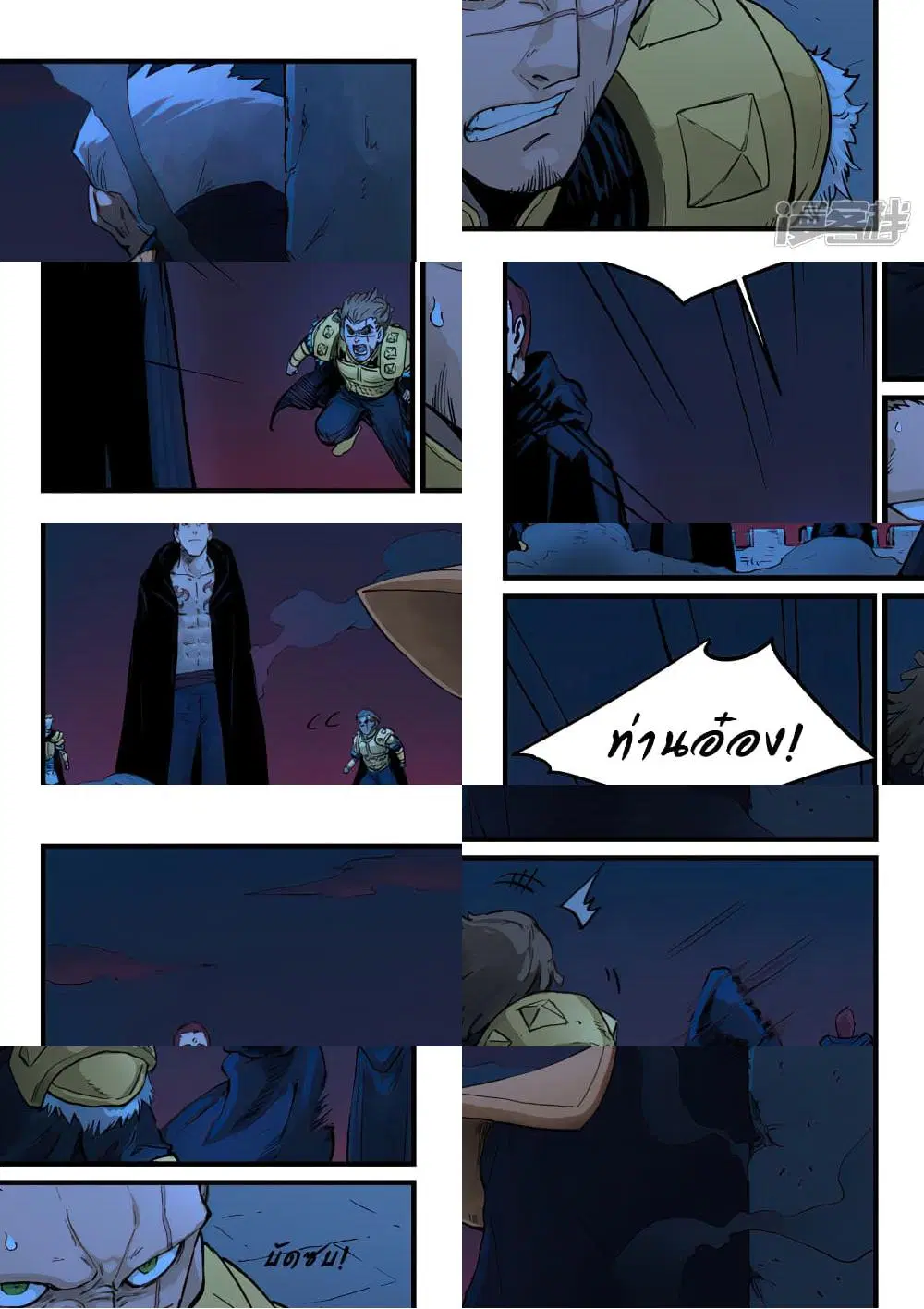 Star Martial God Techniquer ตอนที่ 325 หน้า 2