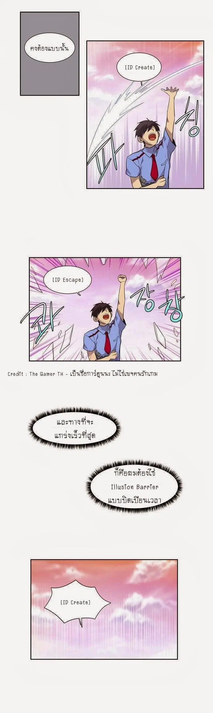 The Gamer ตอนที่ 35 หน้า 4
