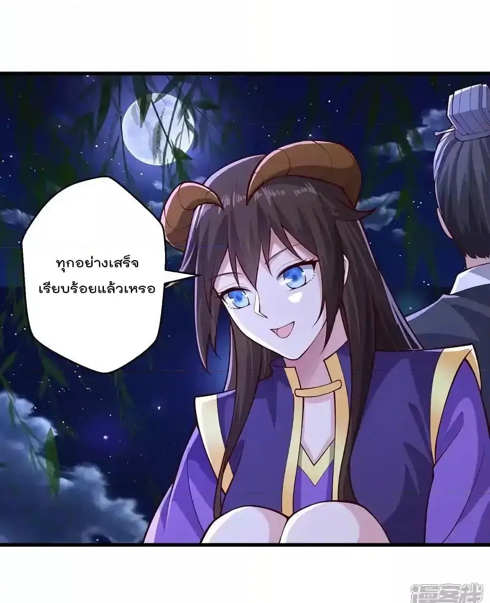 I’m the Great Immortal ตอนที่ 637 หน้า 23