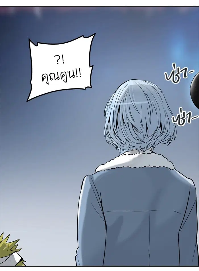 Tower of God ตอนที่ 335 หน้า 21