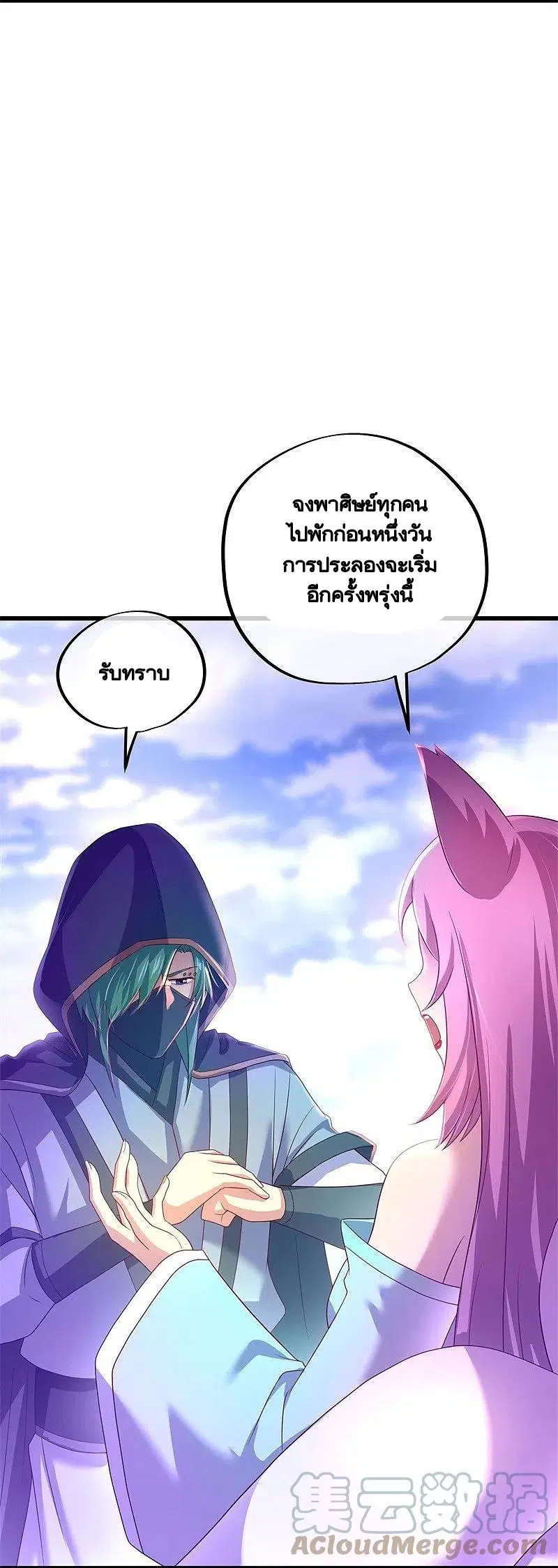 Peerless Battle Spirit ตอนที่ 413 หน้า 46