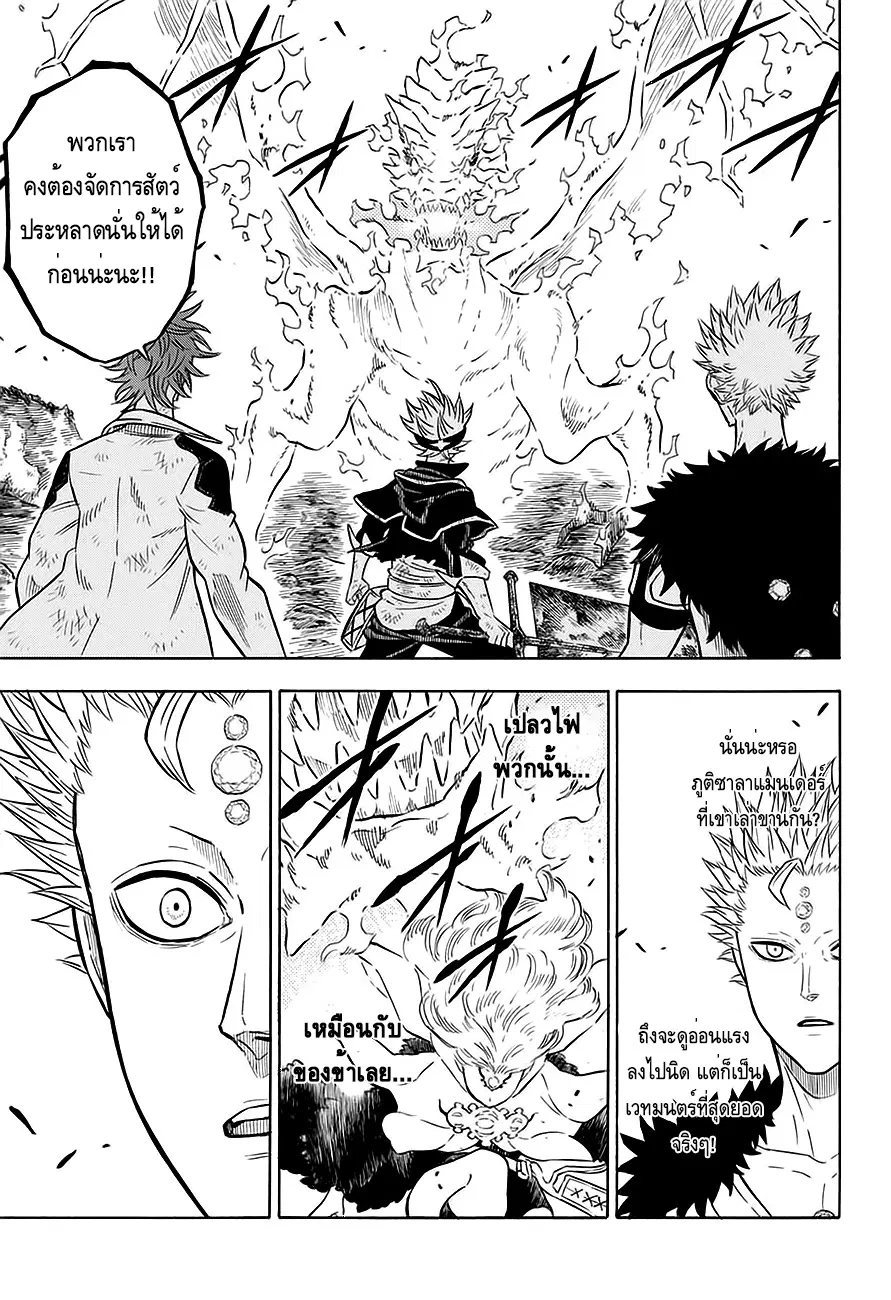 Black Clover ตอนที่ 92 หน้า 4
