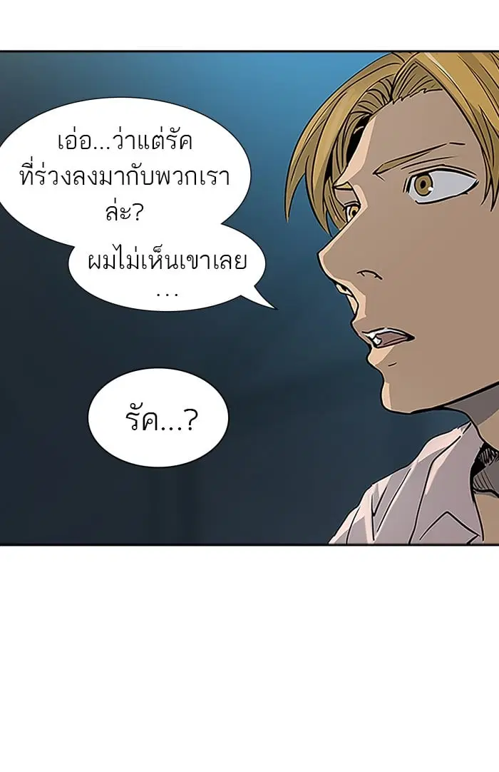 Tower of God ตอนที่ 315 หน้า 11