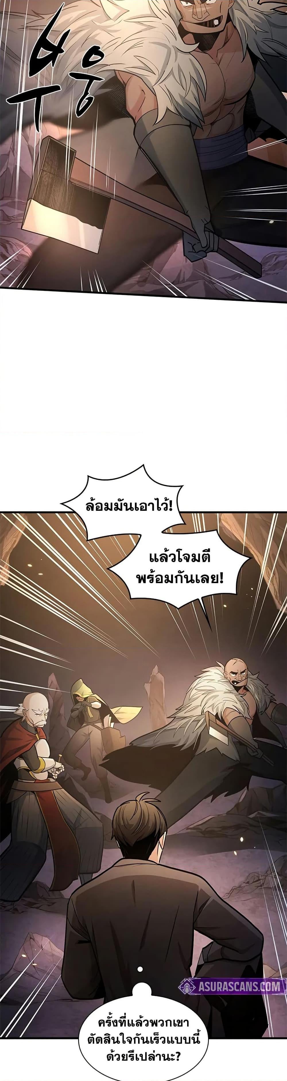 The Tutorial is Too Hard โลกฝึกสอนสุดโหดร้าย ตอนที่ 222 หน้า 30