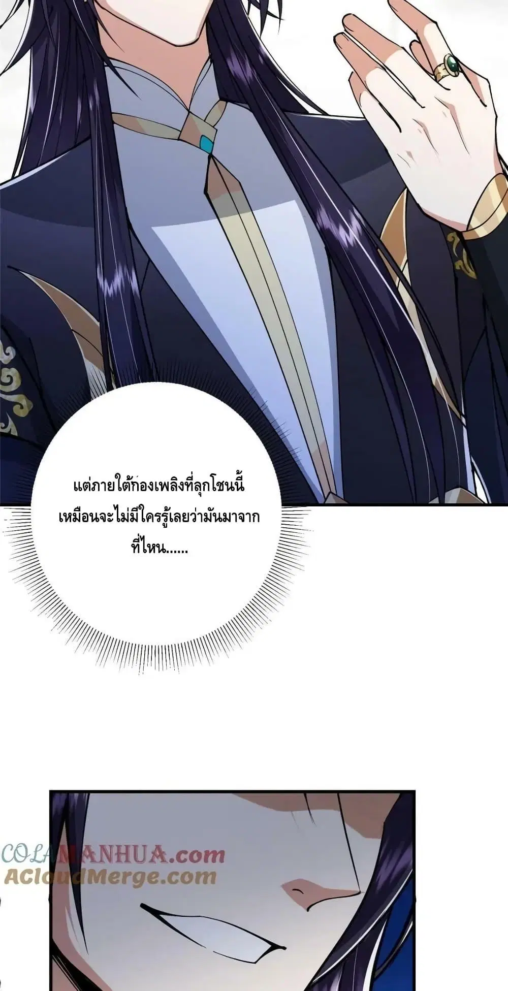 Keep A Low Profile ตอนที่ 225 หน้า 47