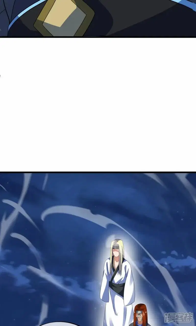 Peerless Battle Spirit ตอนที่ 611 หน้า 51