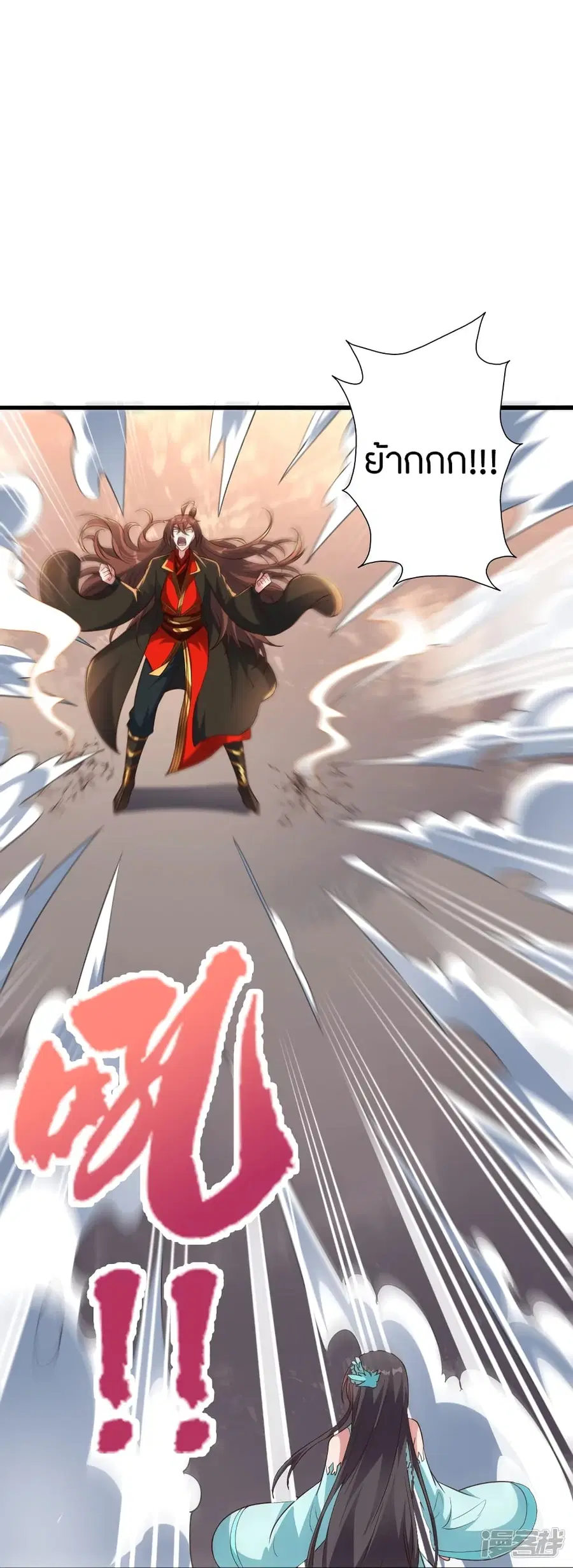 Banished Disciple’s Counterattack ราชาอมตะผู้ถูกขับไล่ ตอนที่ 264 หน้า 3