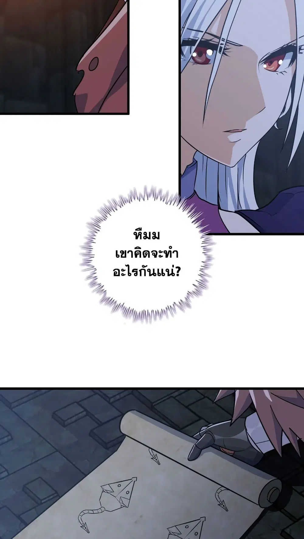 My Wife is a Demon Queen ตอนที่ 177 หน้า 20