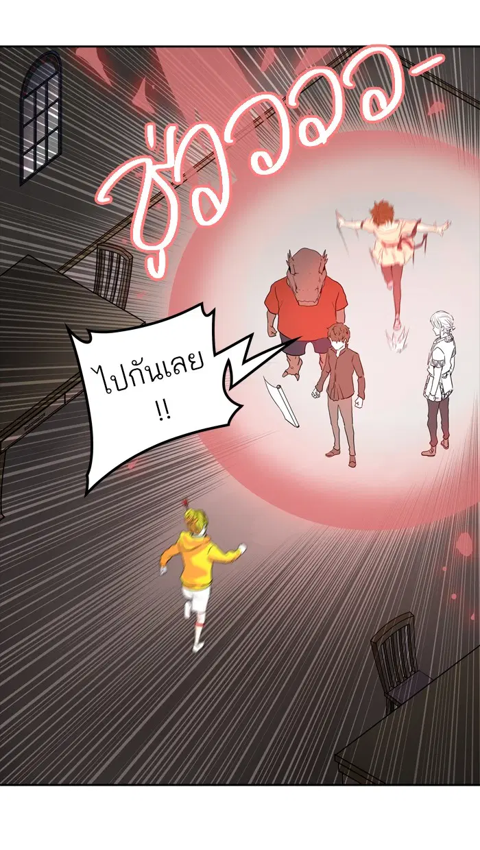 Tower of God ตอนที่ 356 หน้า 65