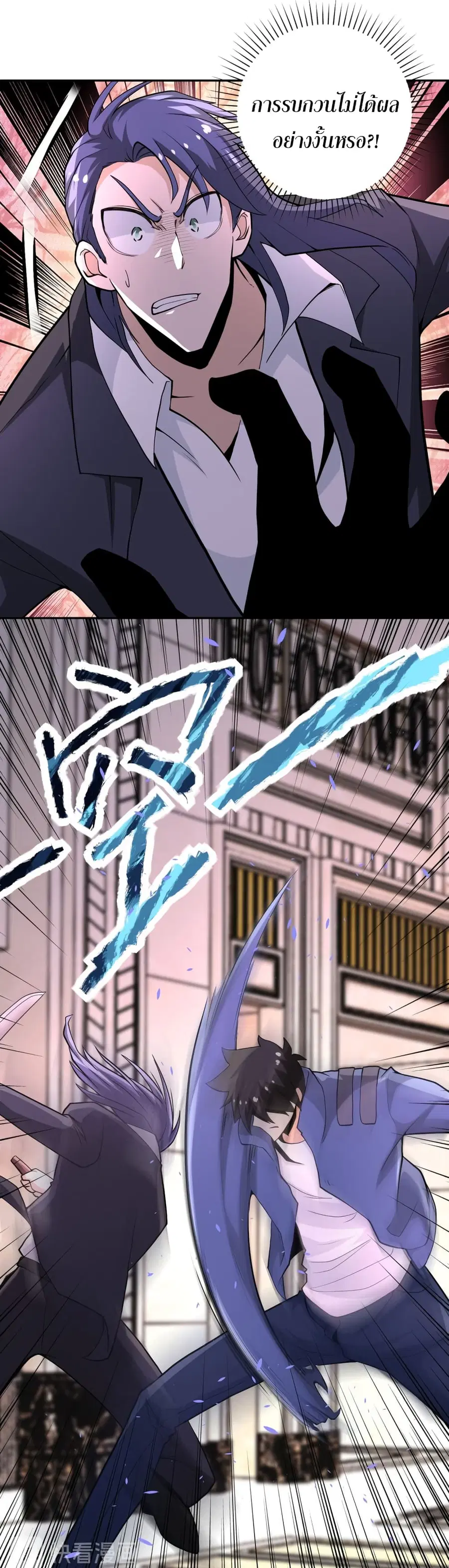Apocalyptic Super System ตอนที่ 146 หน้า 9