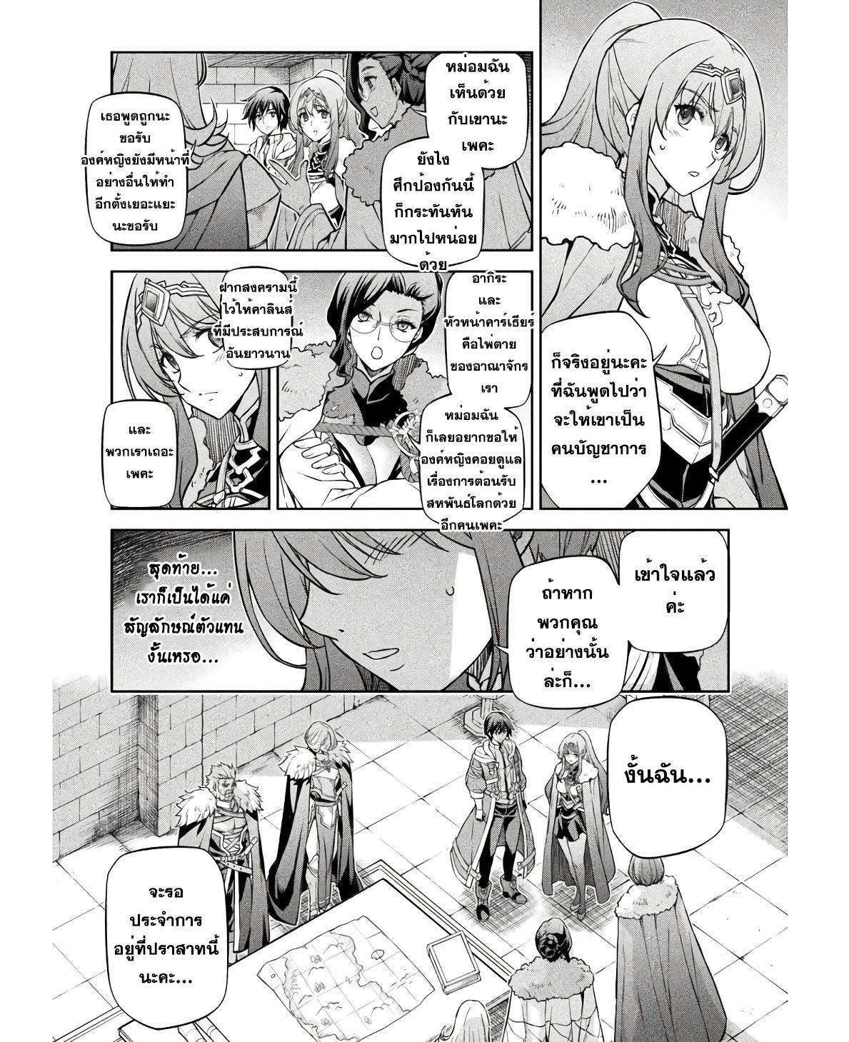 Drawing: Saikyou Mangaka wa Oekaki Skill de Isekai Musou Suru! นักวาดมังงะผู้ไร้เทียมทาน ณ แดนต่างโลก ตอนที่ 67 หน้า 12