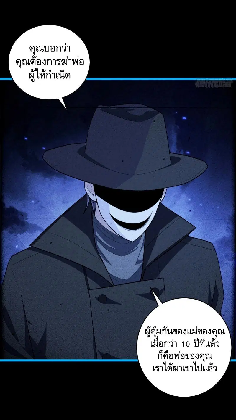 The First Order ตอนที่ 245 หน้า 30