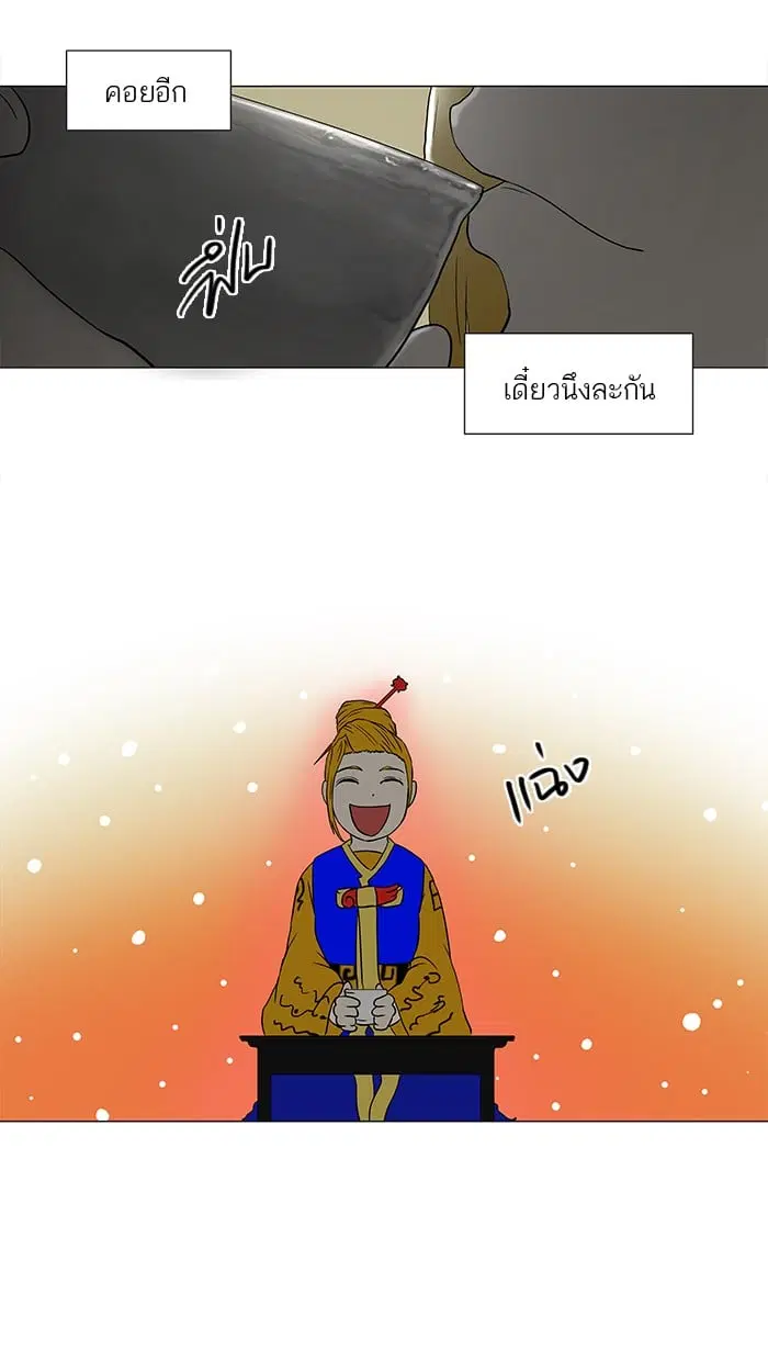Tower of God ตอนที่ 57 หน้า 39