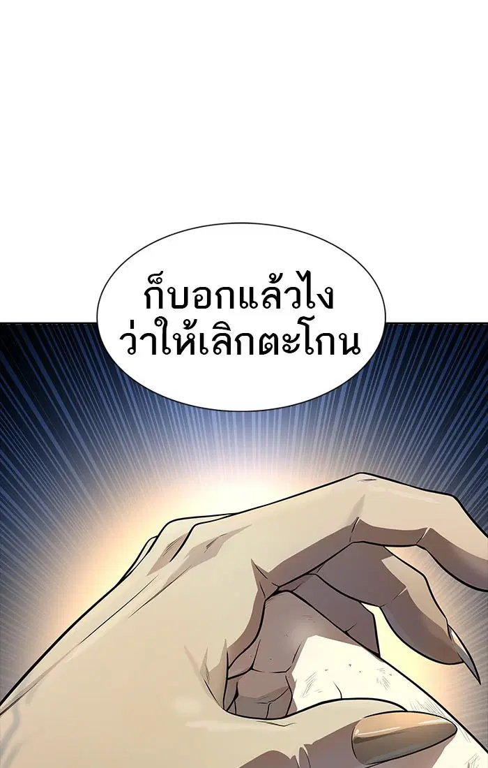 Tower of God ตอนที่ 547 หน้า 47
