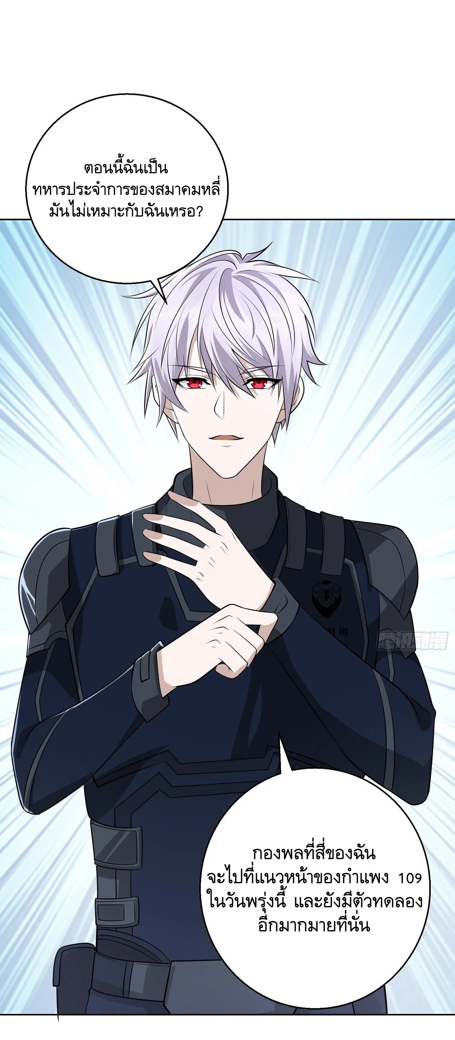 The First Order ตอนที่ 104 หน้า 60
