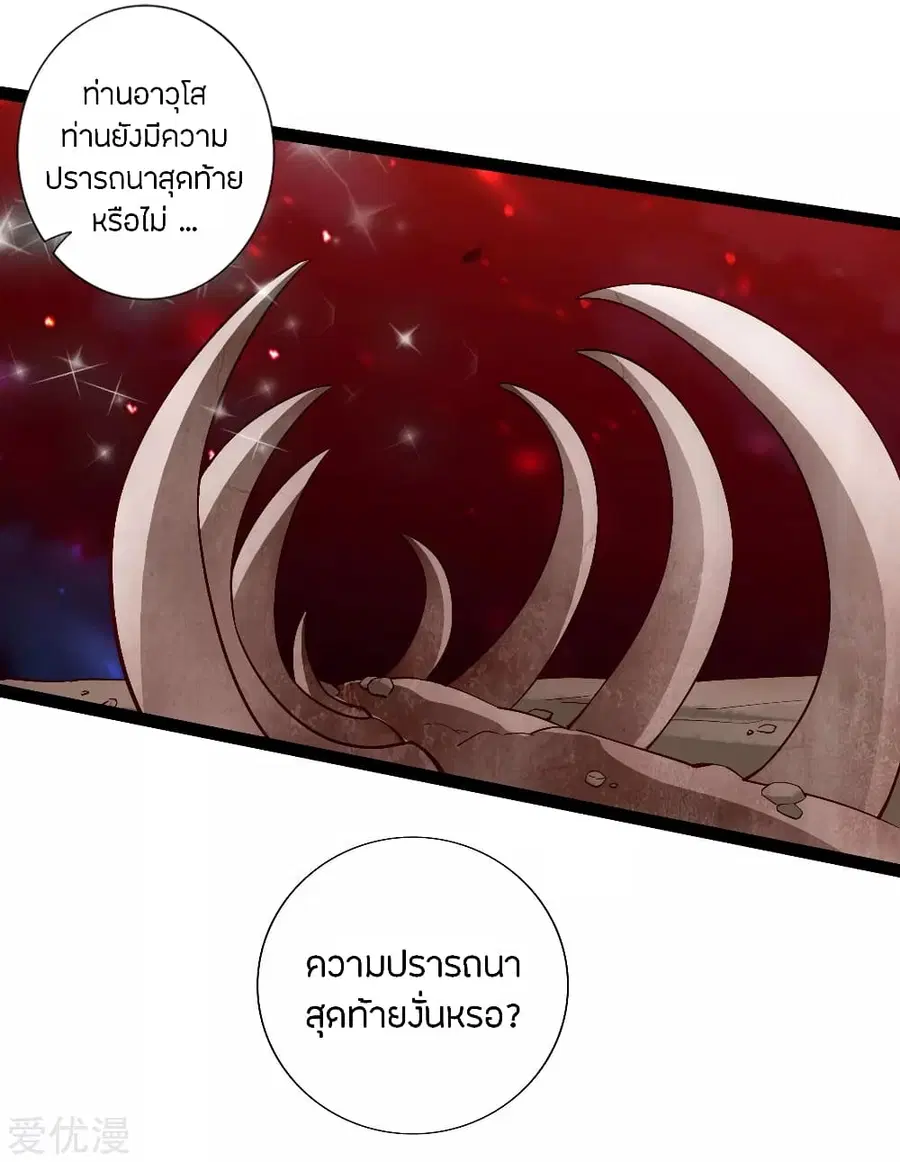 Banished Disciple’s Counterattack ราชาอมตะผู้ถูกขับไล่ ตอนที่ 116 หน้า 18