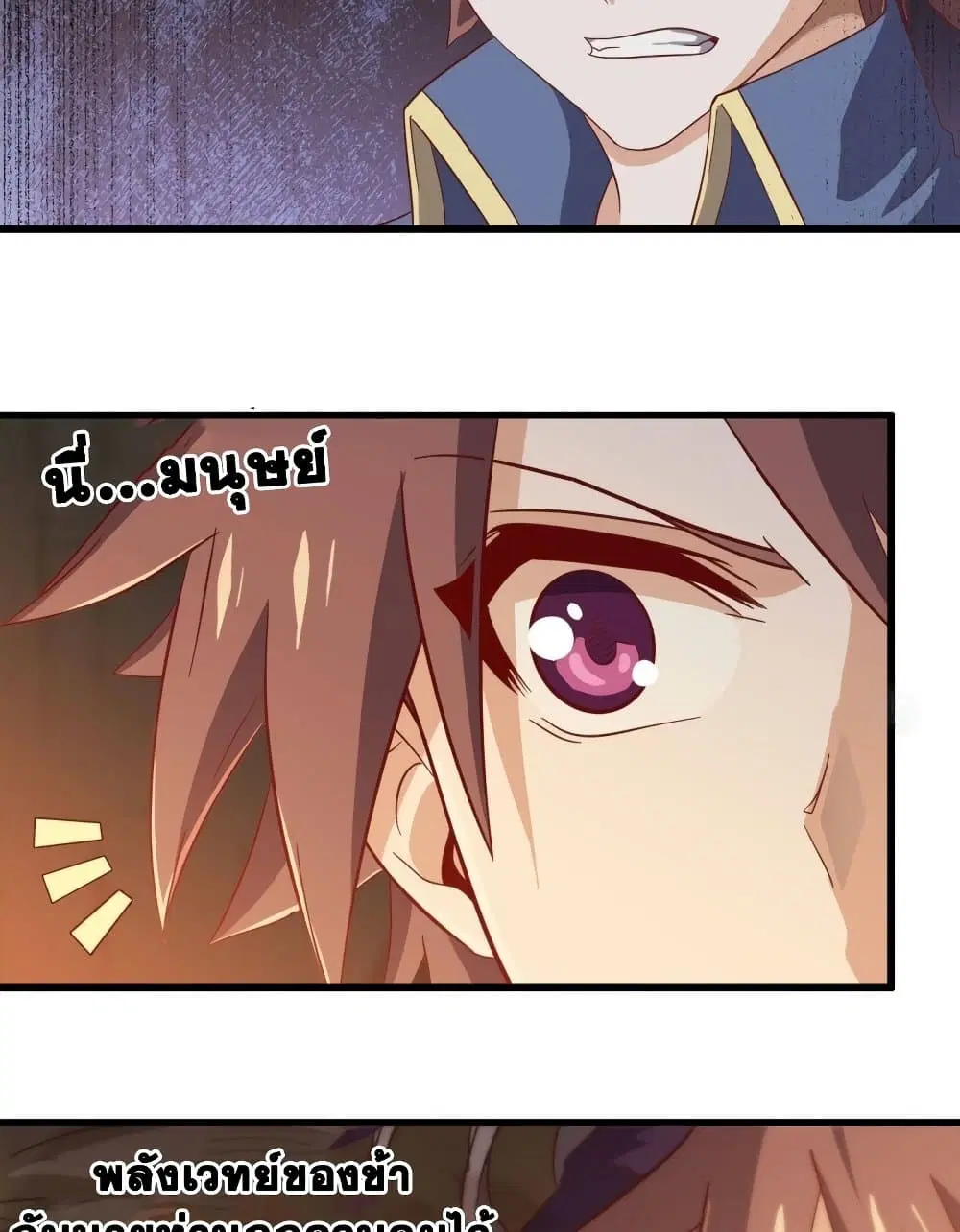 My Wife is a Demon Queen ตอนที่ 212 หน้า 11
