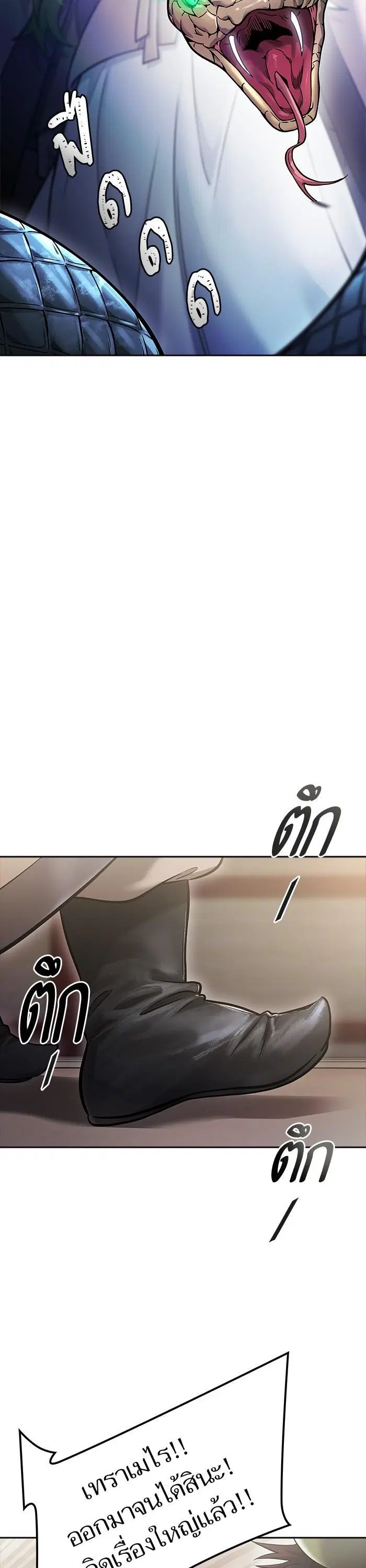 Tower of God ตอนที่ 619 หน้า 34