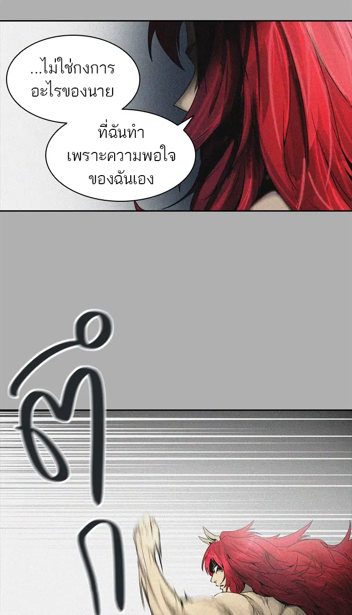Tower of God ตอนที่ 447 หน้า 116
