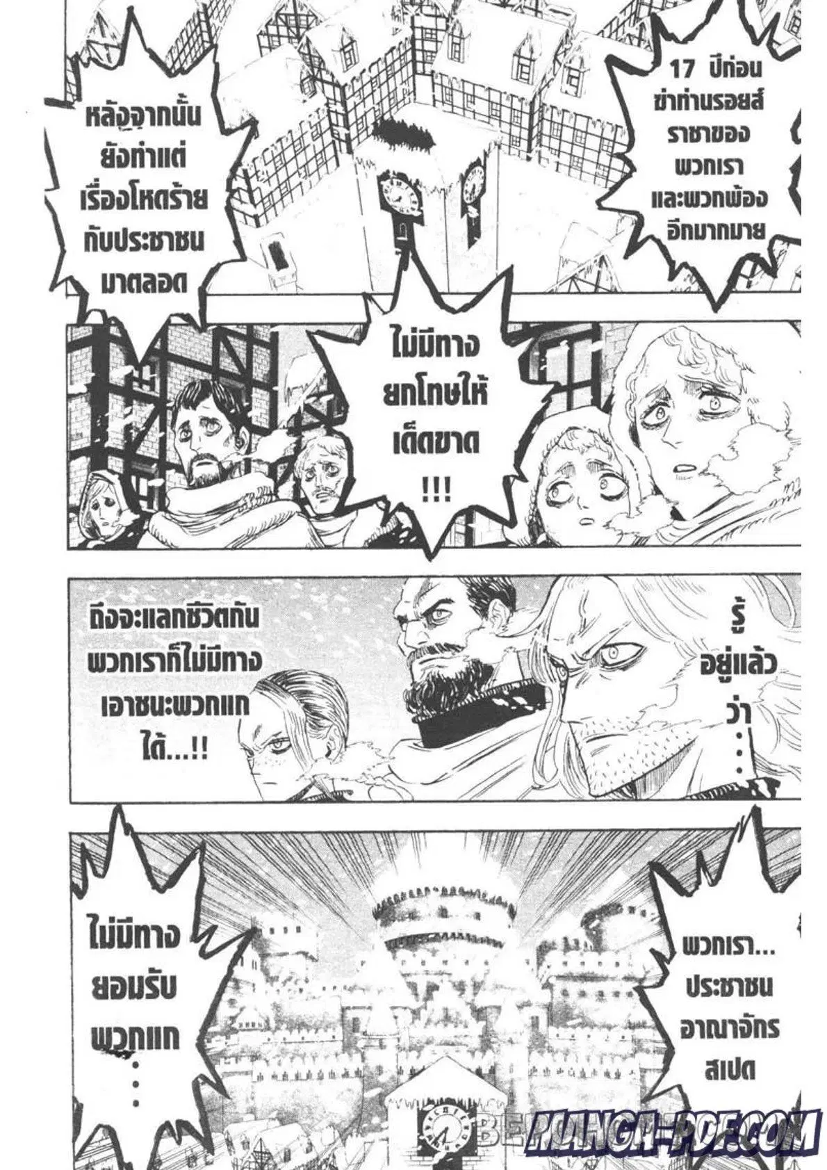 Black Clover ตอนที่ 274 หน้า 8