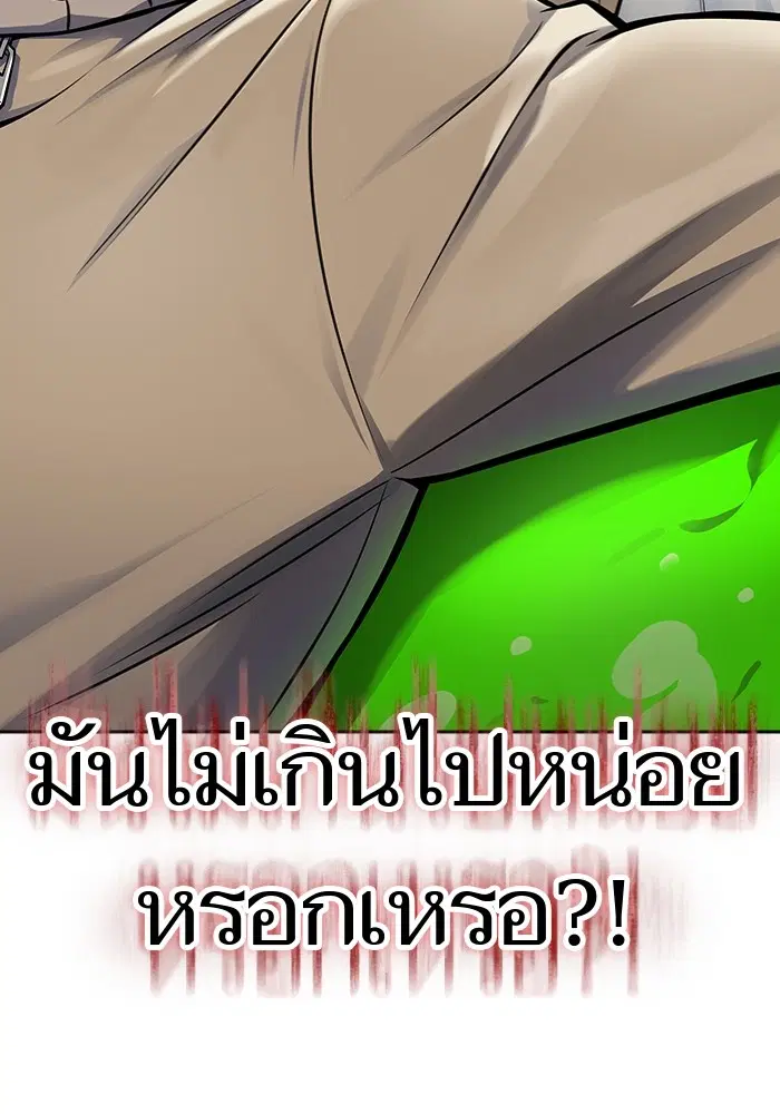 Tower of God ตอนที่ 598 หน้า 13