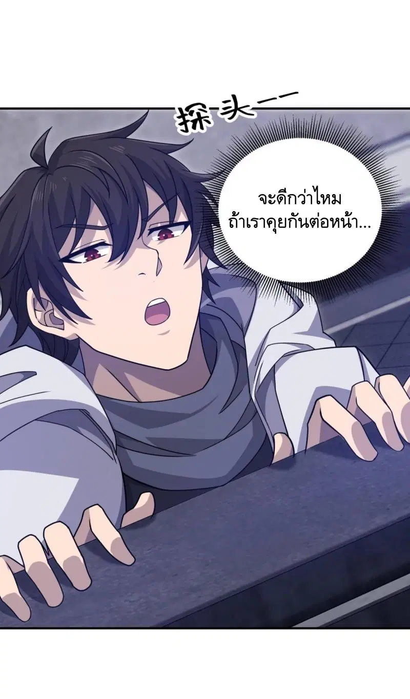 The First Order ตอนที่ 405 หน้า 58