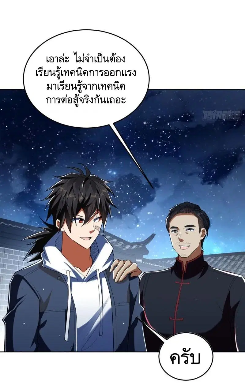 The First Order ตอนที่ 152 หน้า 23