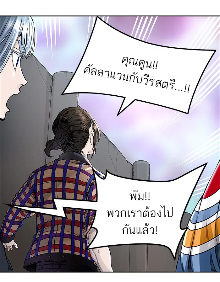 Tower of God ตอนที่ 465 หน้า 21