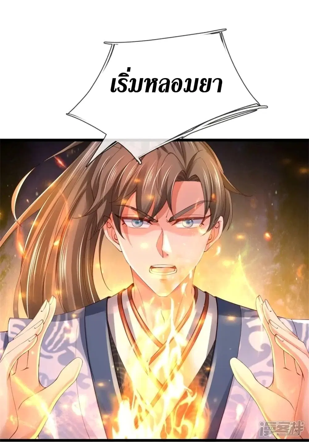 Sky Sword God ตอนที่ 453 หน้า 38